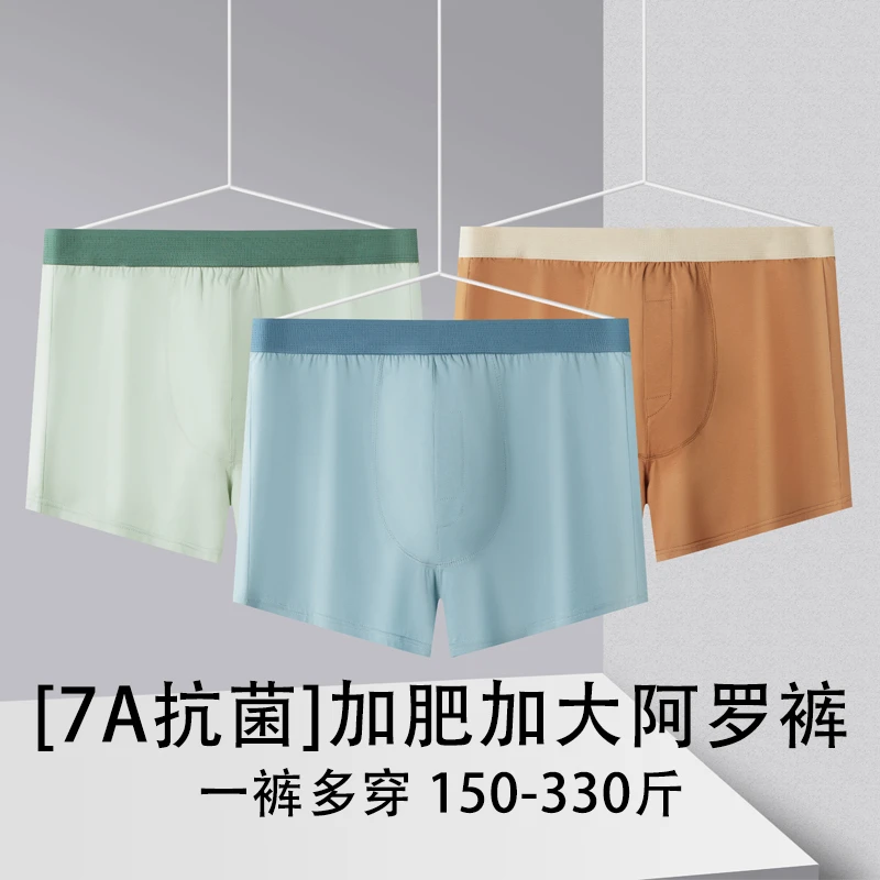 大码阿罗裤男士平角内裤棉质夏季胖子加肥加大睡裤四角裤头300斤
