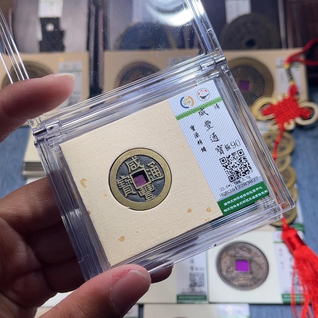 铜隆兴收藏兰兰咸丰3827