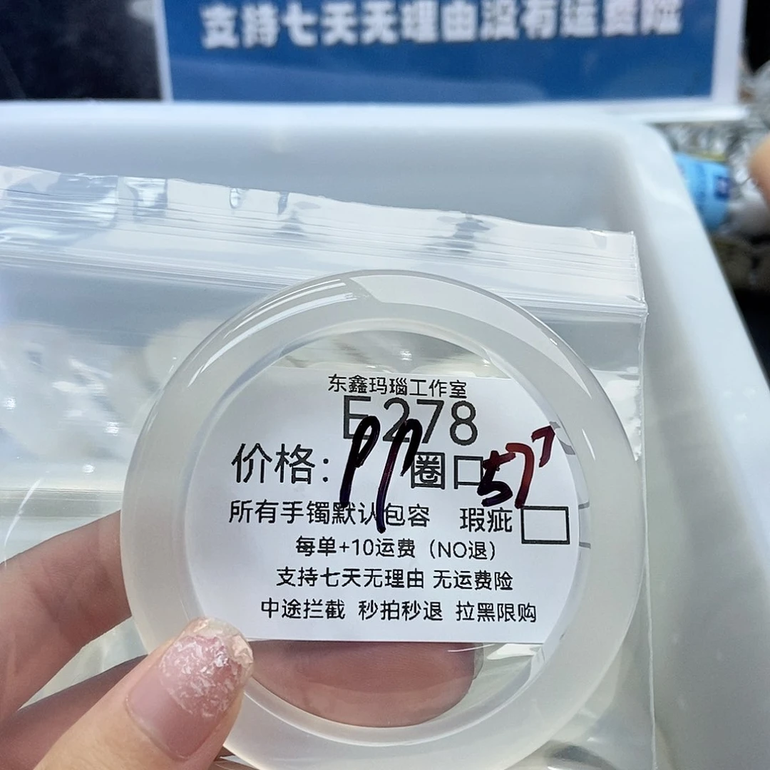 手镯玛瑙/玉髓未镶嵌K***y278