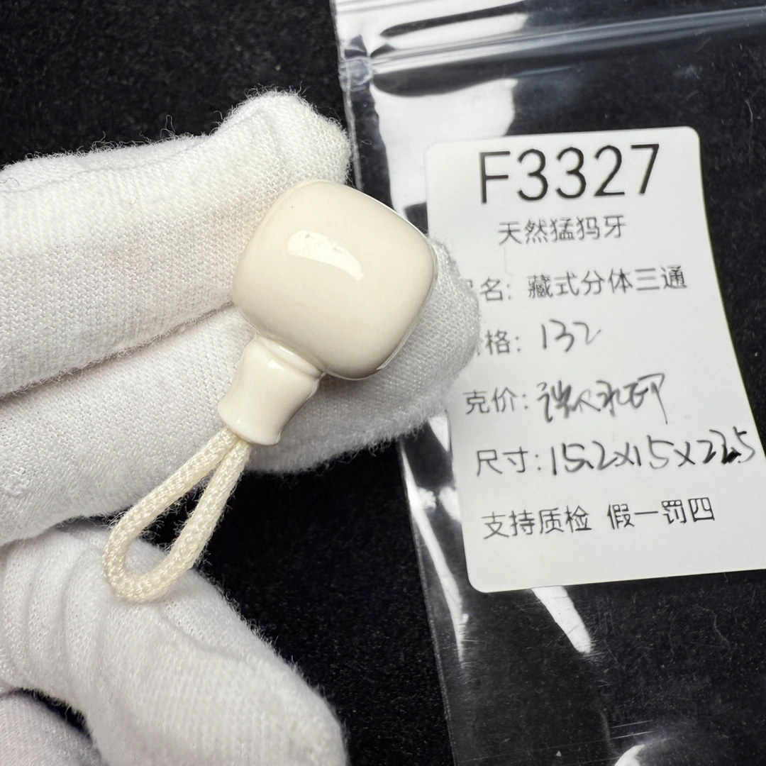 F3327天然猛犸象牙桶珠藏式分体三通冰料15.2*15*22.5mm水印特价