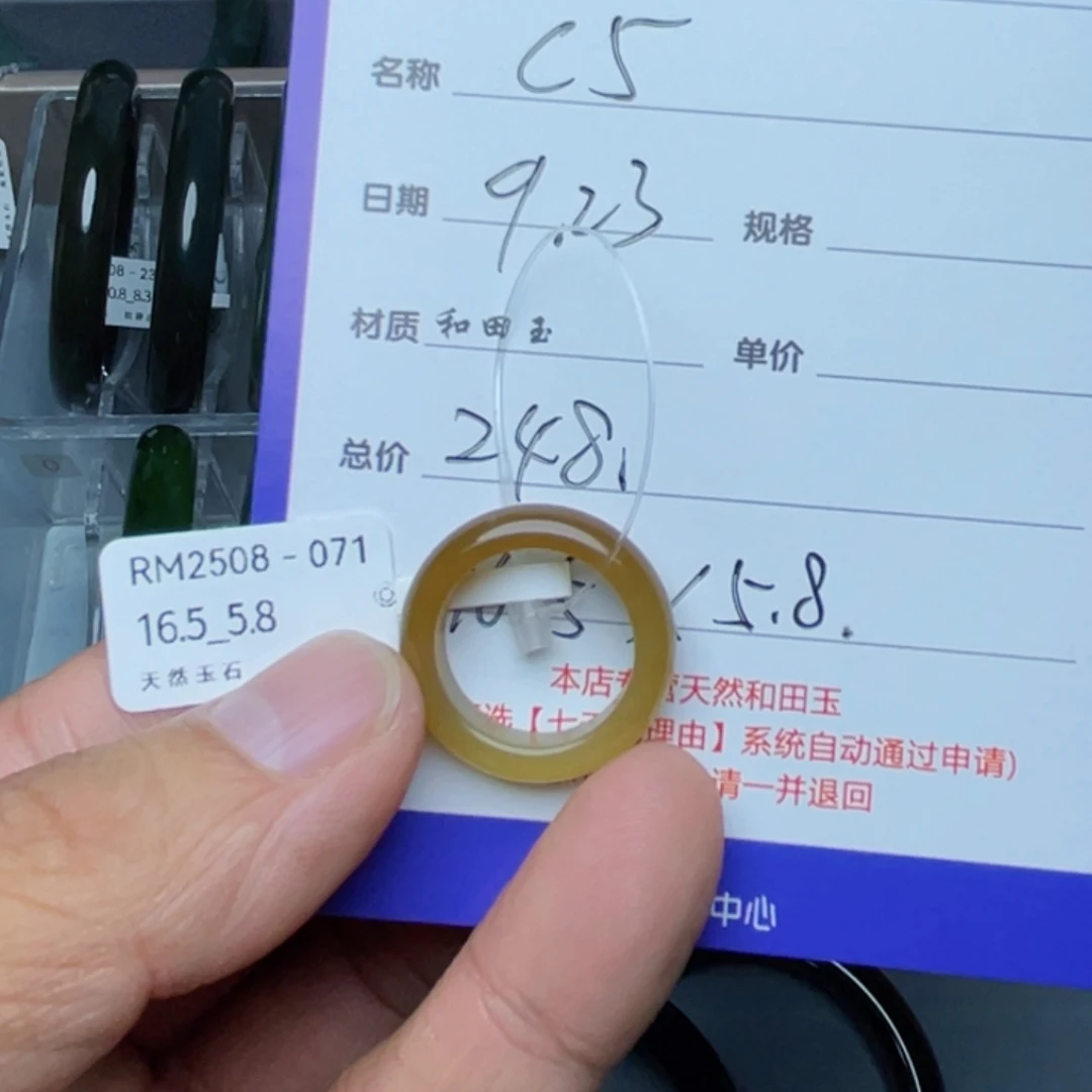 未镶嵌戒指和田玉