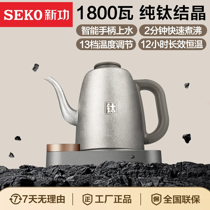 【新品上市-硬派钛壶】新功T17纯钛电茶壶超大功率电热水壶1800瓦