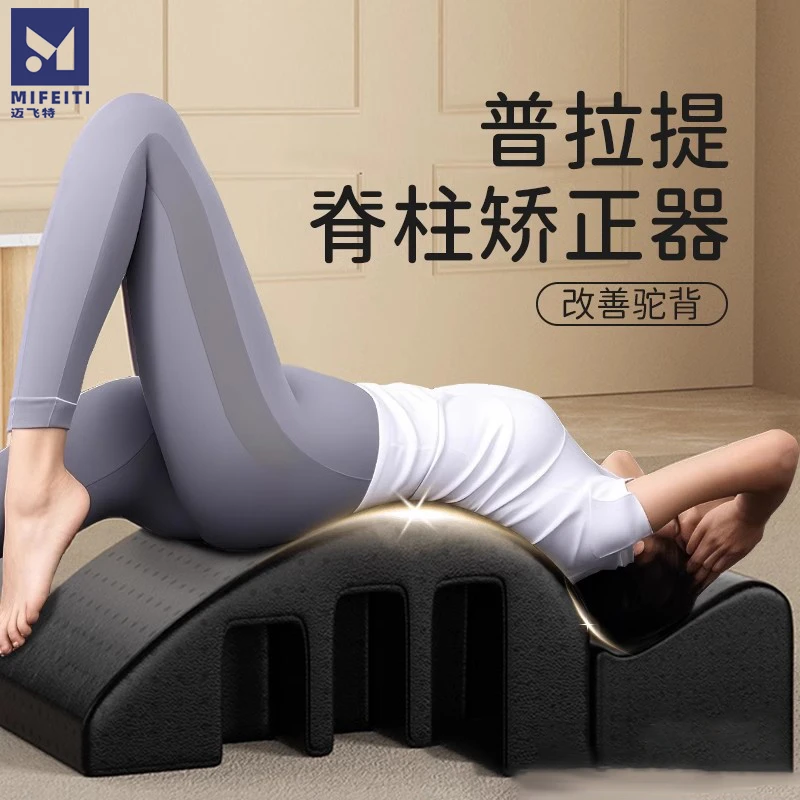 普拉提脊柱矫正器材脊椎拉伸腰部锻炼运动arc牵引侧弯辅助器瑜伽