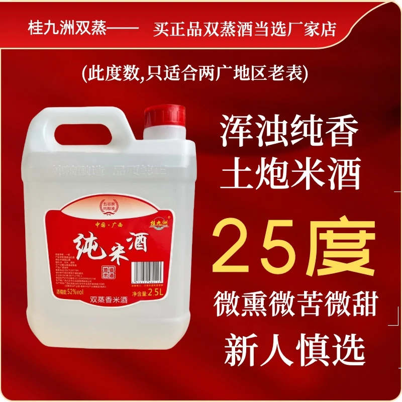 广西纯粮双蒸米酒/广西公文包