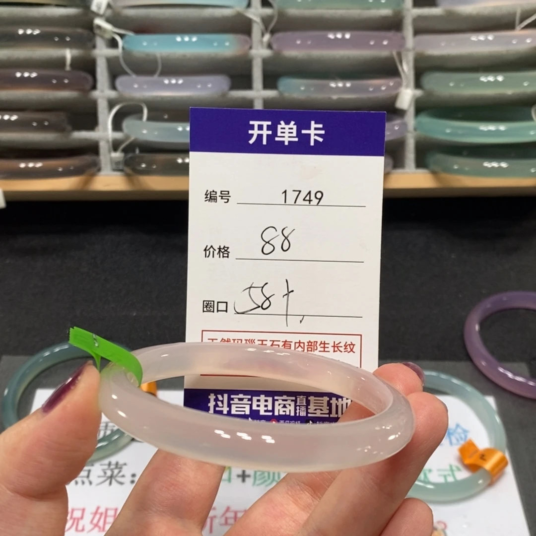 玛瑙/玉髓手镯未镶嵌