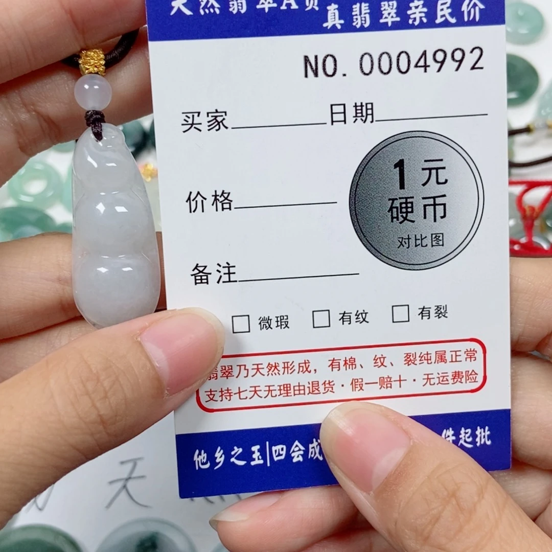 翡翠未镶嵌吊坠(不含链)