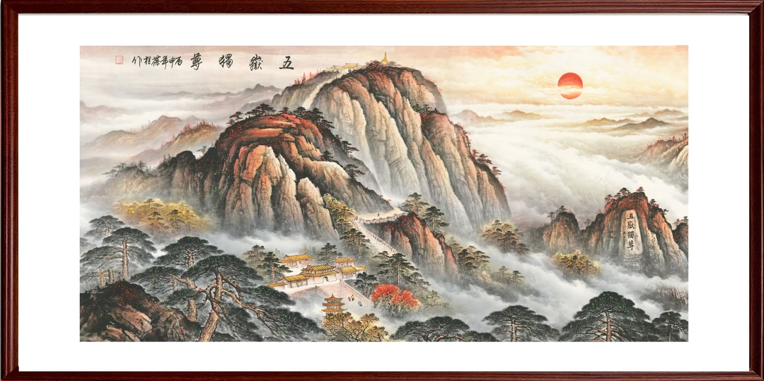 《五岳独尊》室内玄关卧室装饰画