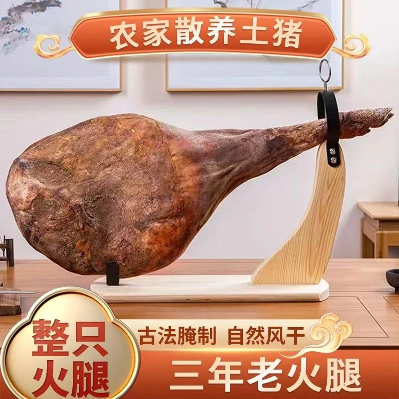 现切正宗三年老火腿，自然风干发酵