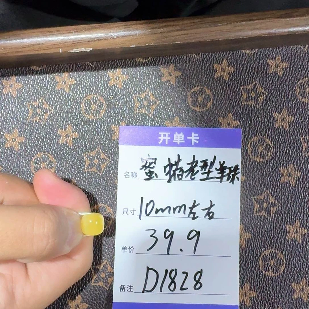 蜜蜡裸石未镶嵌D1828 10左右老型单珠