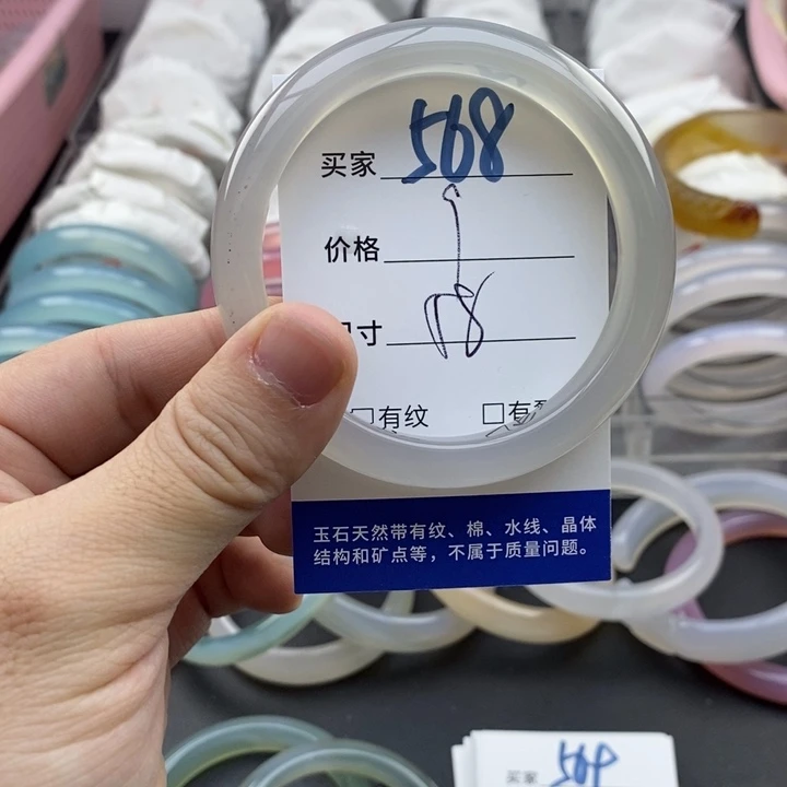 玛瑙/玉髓未镶嵌手镯568