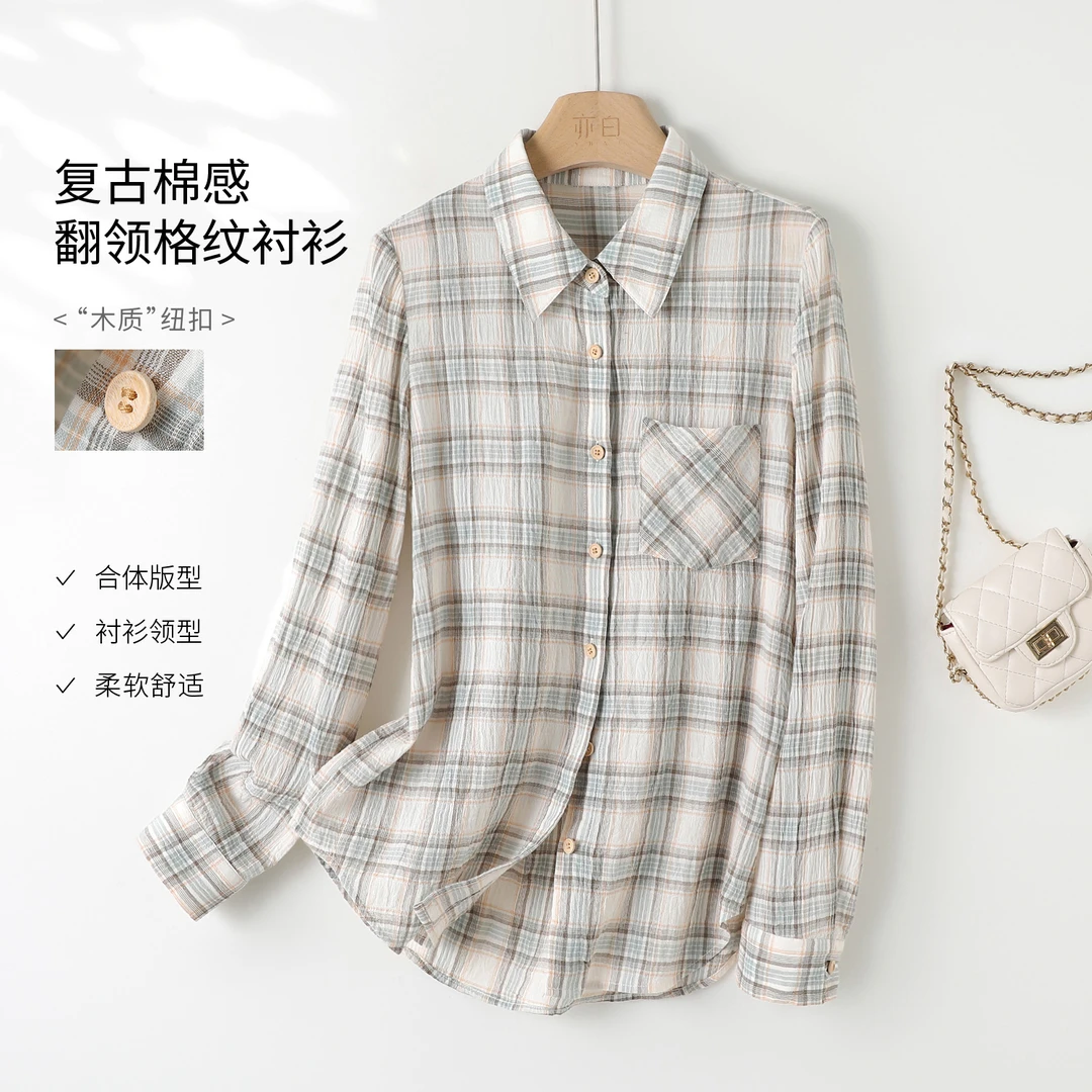 亦白【大城小爱】2025秋季新品百搭潮流上衣复古棉感翻领格纹衬衫
