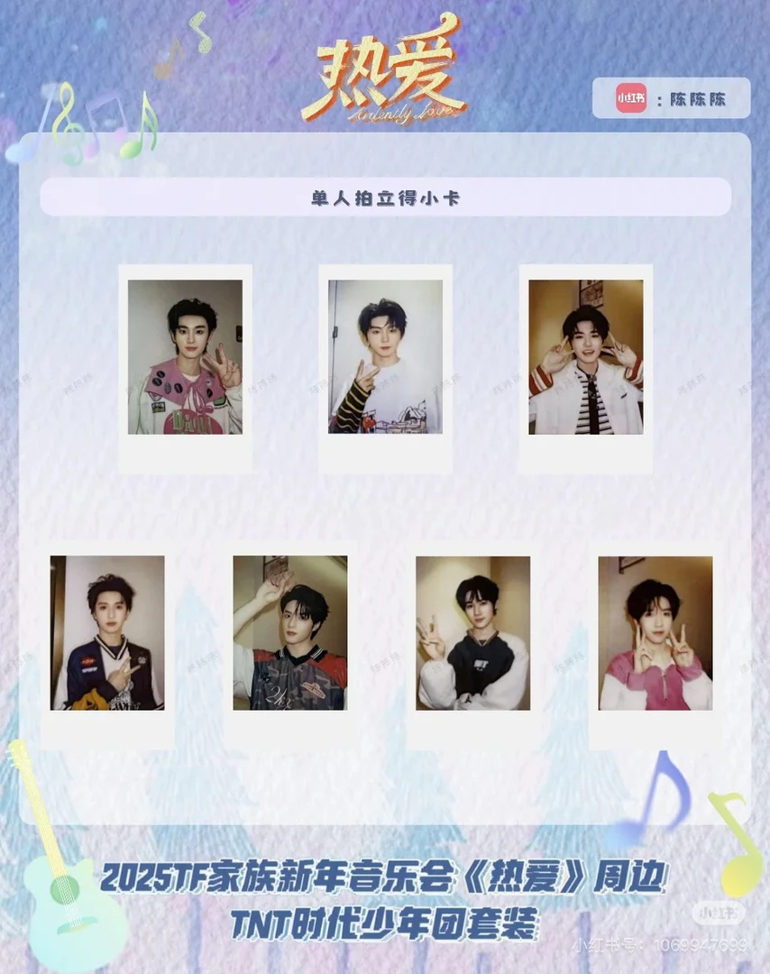 时代少年团热爱官方小卡 未绑定（新疆内蒙西藏补邮费）