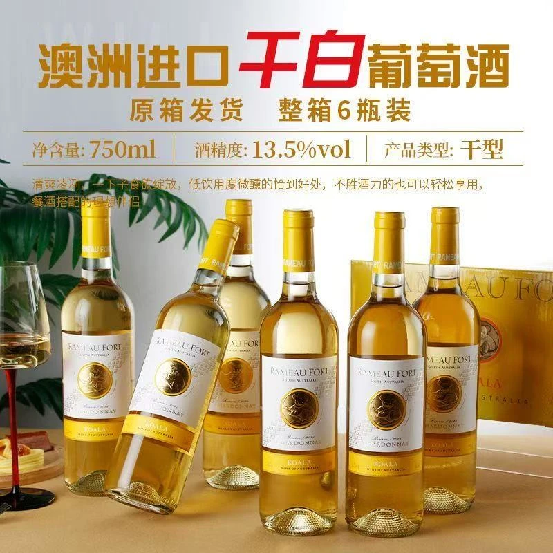 澳洲原瓶进口考拉干白葡萄酒霞多丽750ml*6整箱网红高颜值酒微醺