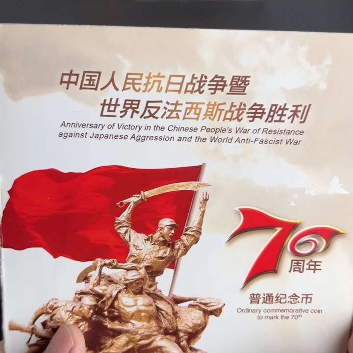 其他普通金属点一两冠62626262