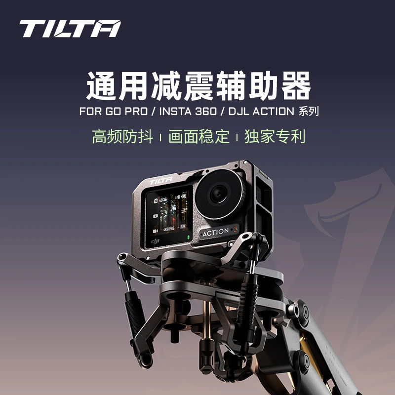 TILTA/铁头减震臂配件 通用减震头Pocket3专用减震头避震强化车拍