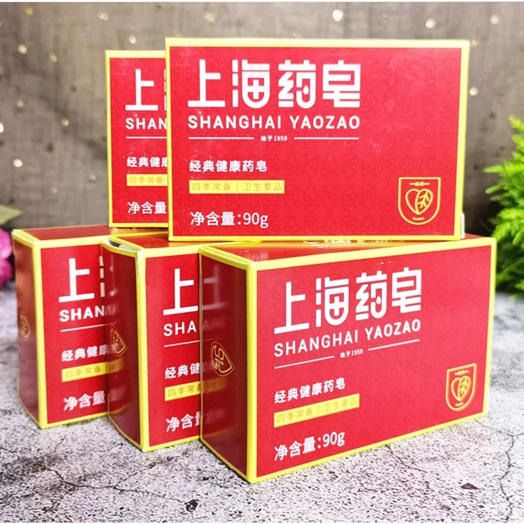 3块装-正品上海药皂抑菌药皂沐浴洗澡洗手香皂四季常备上海药皂