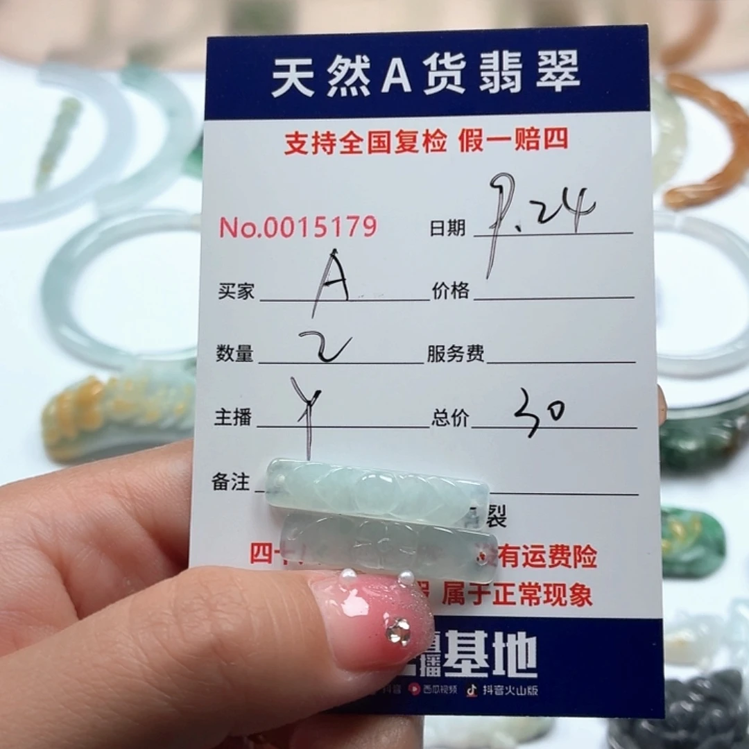A****颈饰未镶嵌翡翠111111