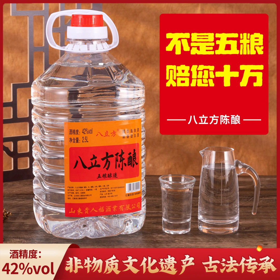 八立方浓香型 六年陈酿 非遗传承42度2.5
