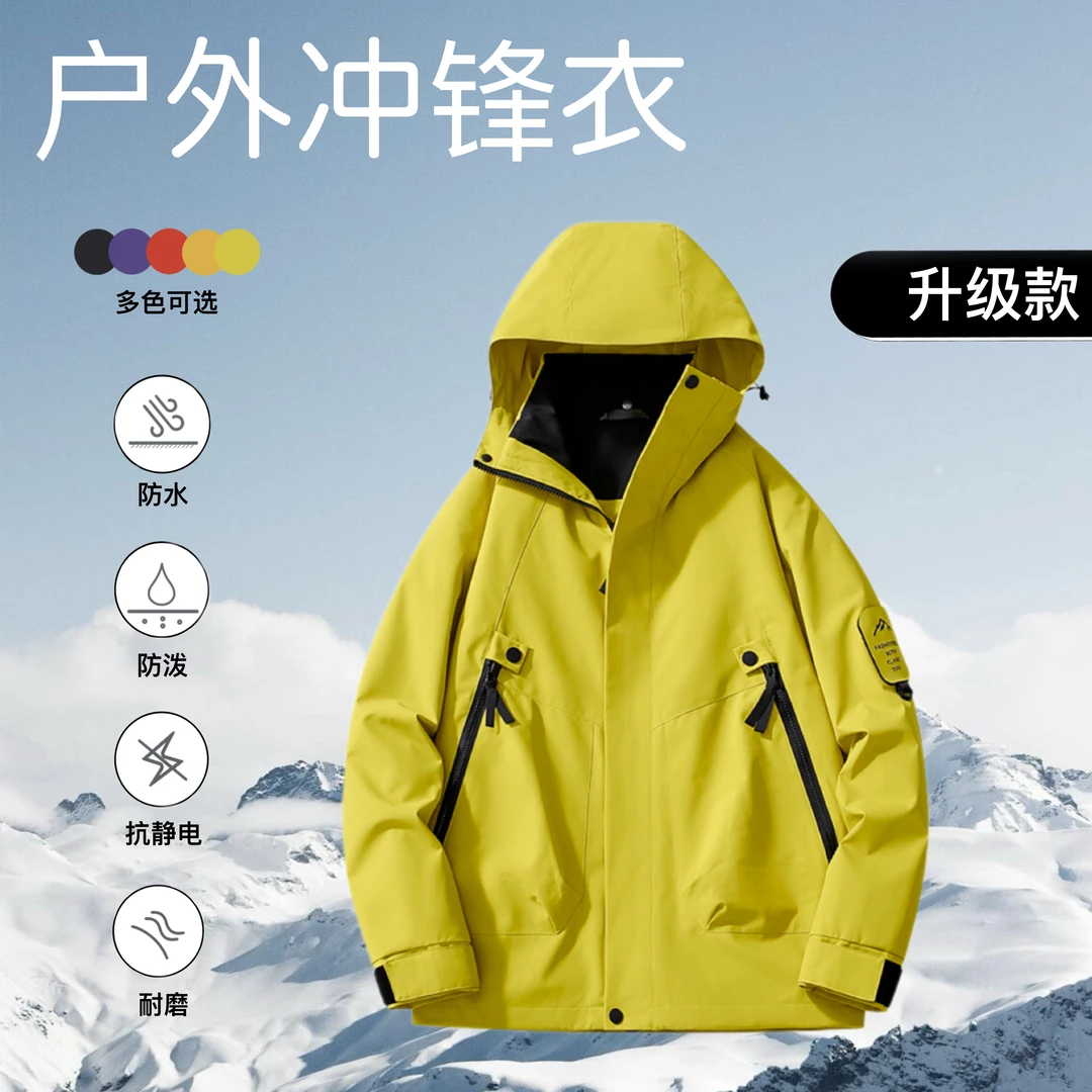 户外情侣冲锋衣男女同款连帽薄款时尚单冲纯色防风防水夹克2518JR