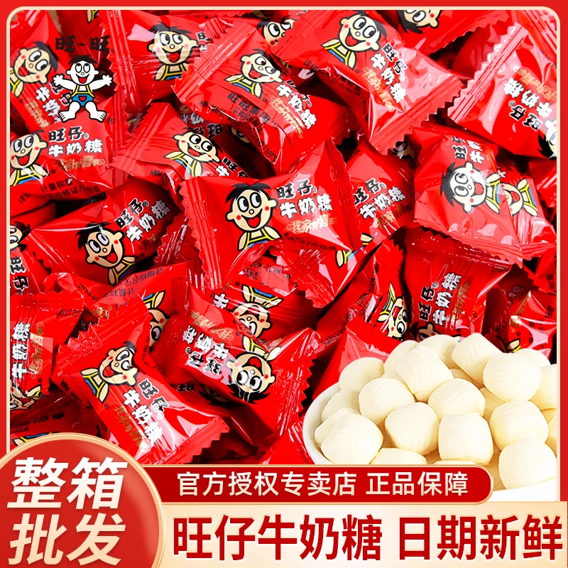 旺旺旺仔牛奶糖喜糖结婚订婚软糖散装大礼包休闲零食婚礼喜事糖果