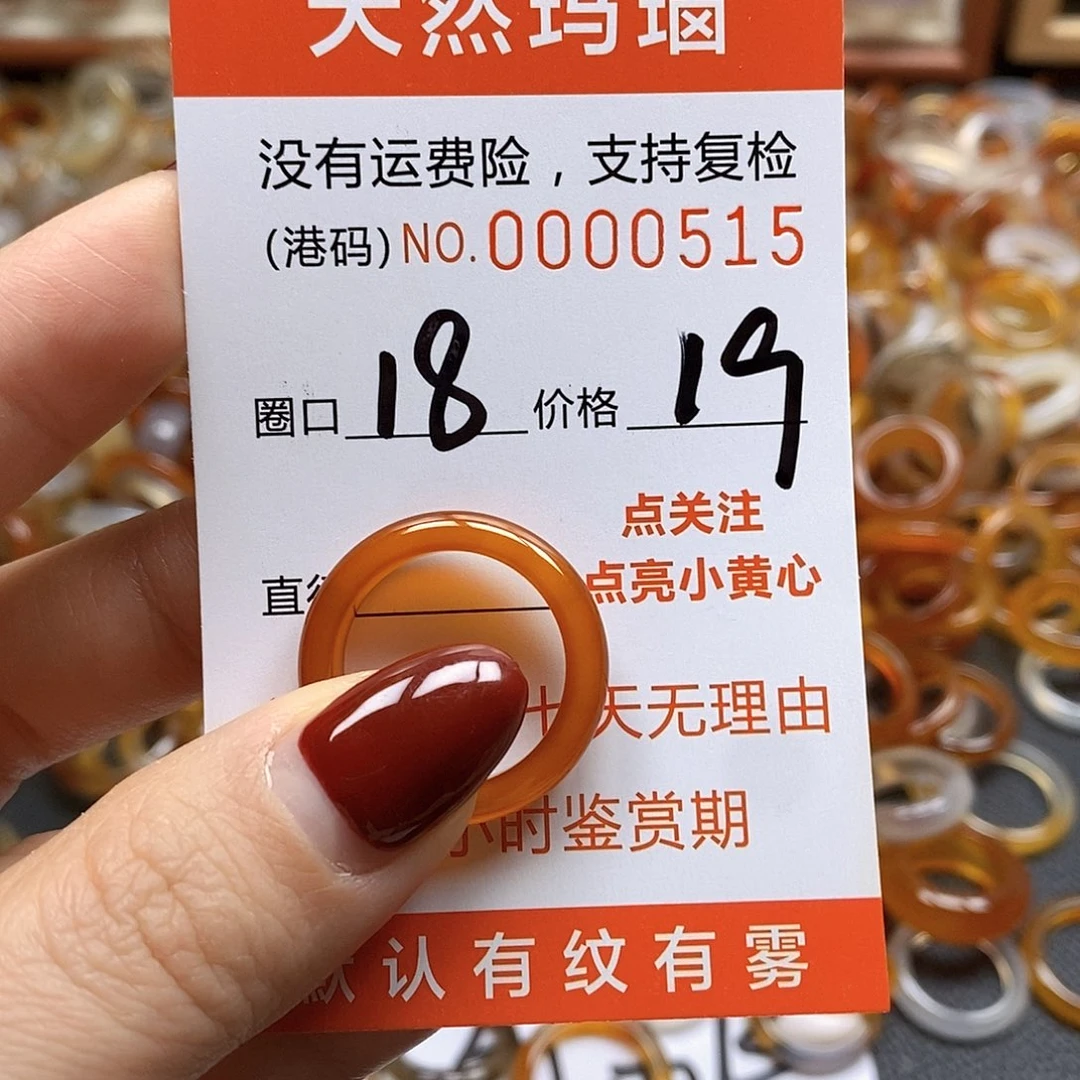 玛瑙/玉髓戒指合金
