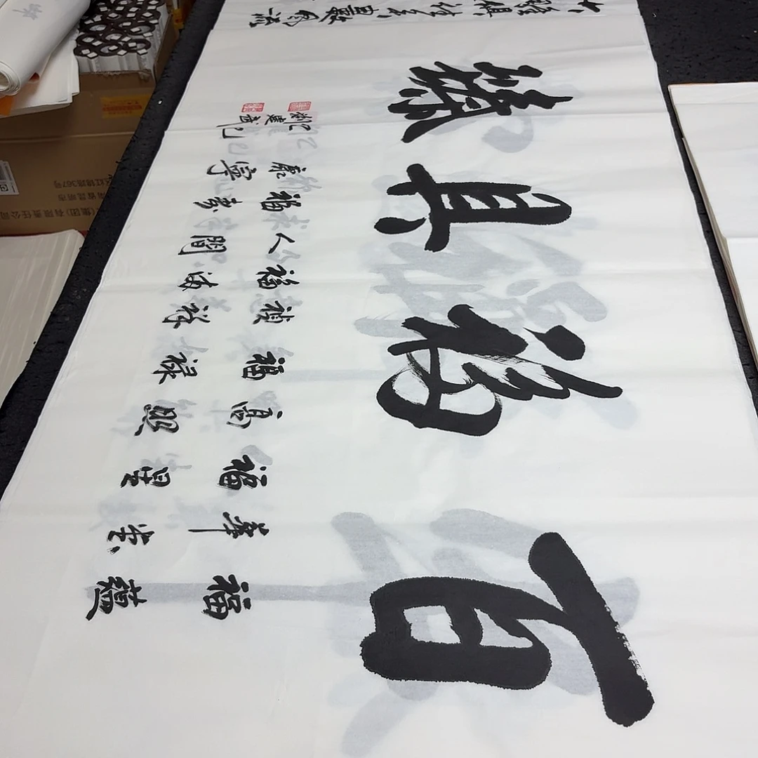 书法老师精品书法