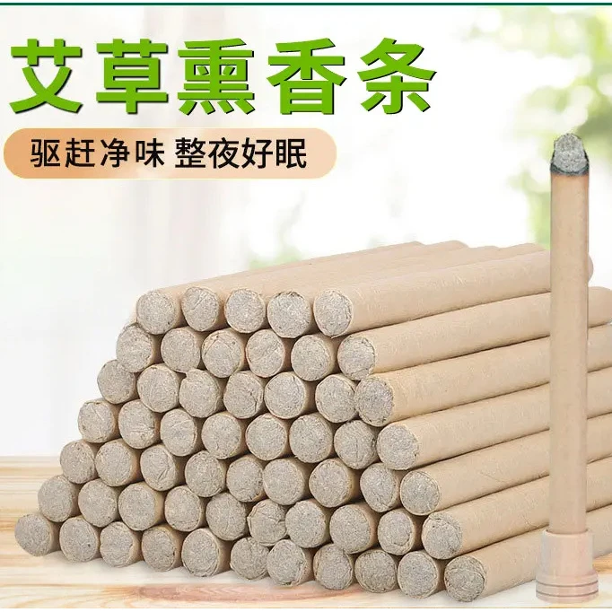 熏香艾条家用室内外艾草记录熏香棒夏季熏虫艾灸条驱蚊厂家直销