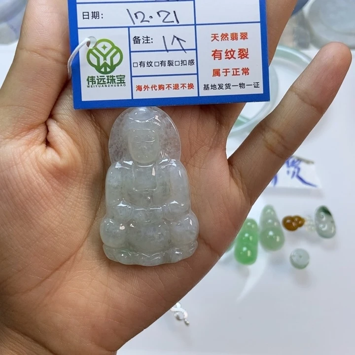 琉***贝定制翡翠未镶嵌缅甸天然翡翠A货