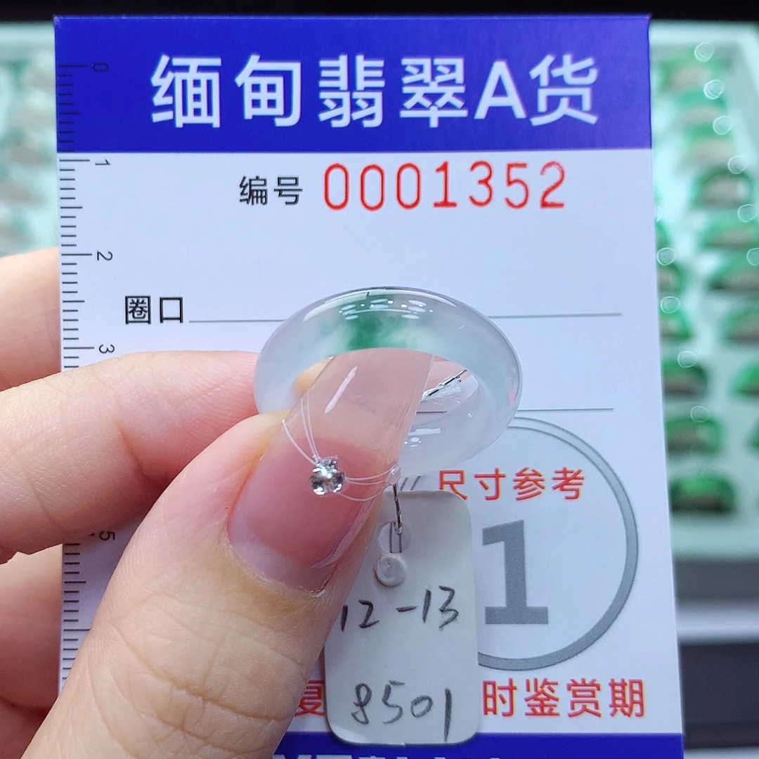 翡翠戒指未镶嵌12.13号