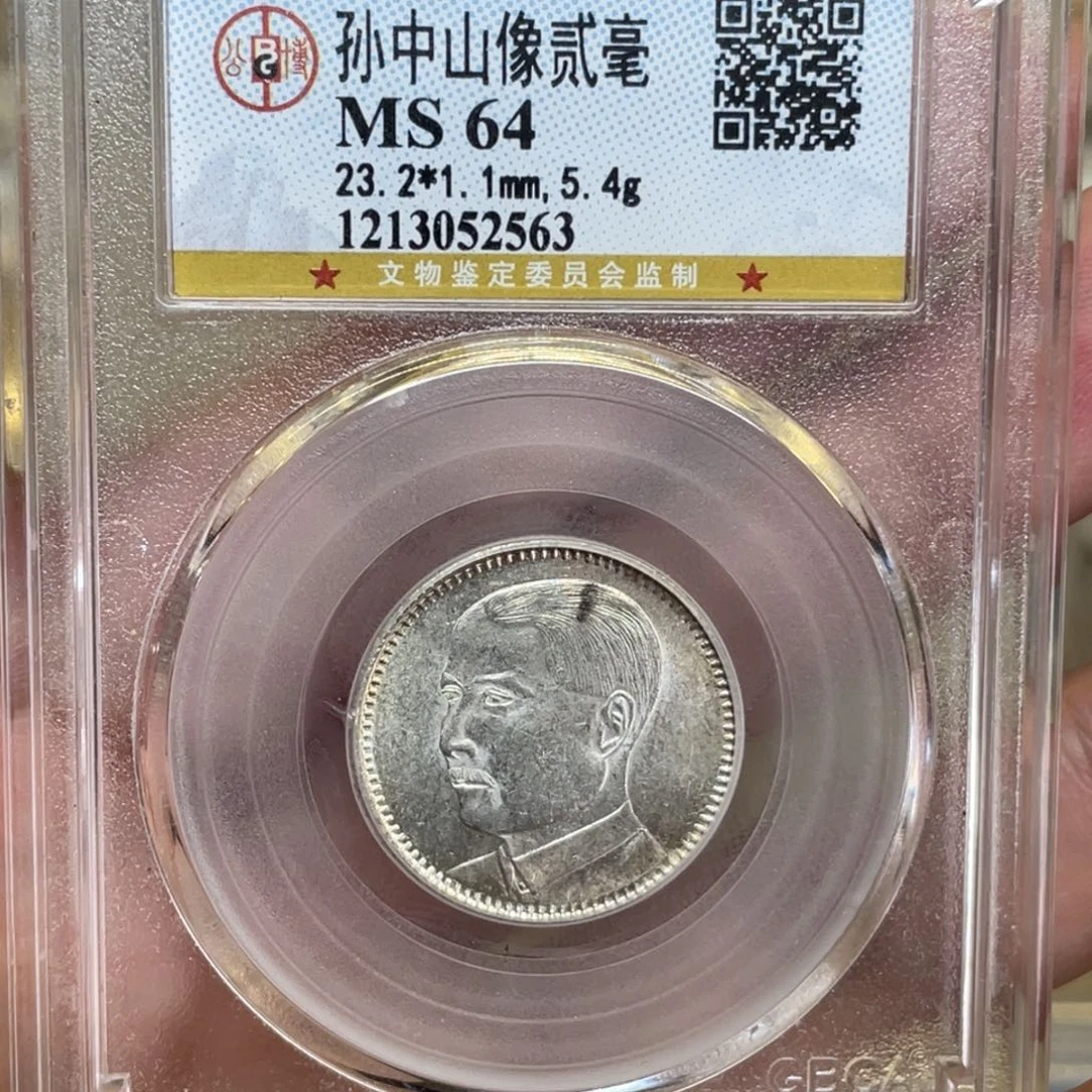 银古钱币一枚图片品相