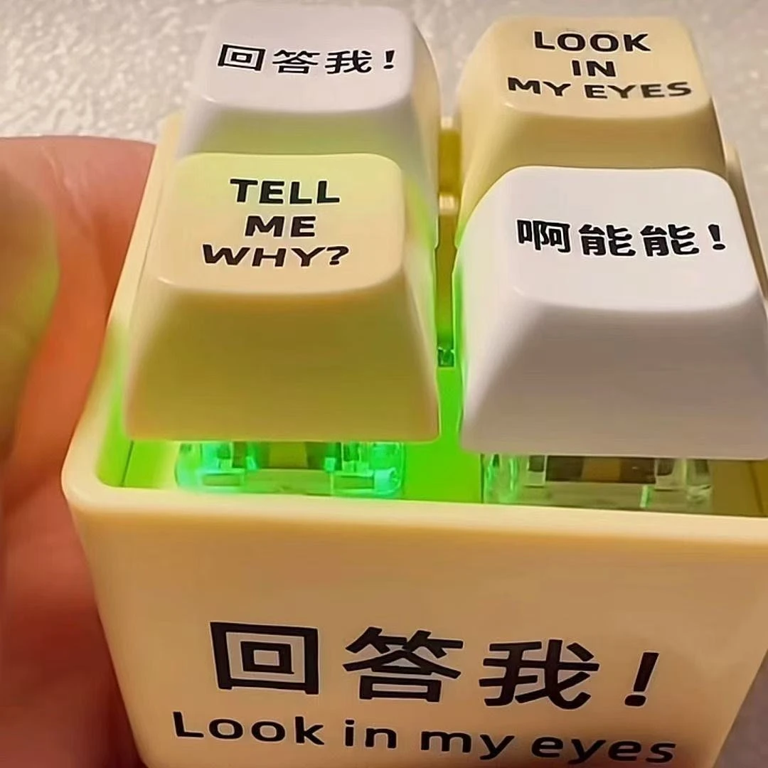 回答我玩具语录发音钥匙扣四格按键解压玩具挂件looking my eyes