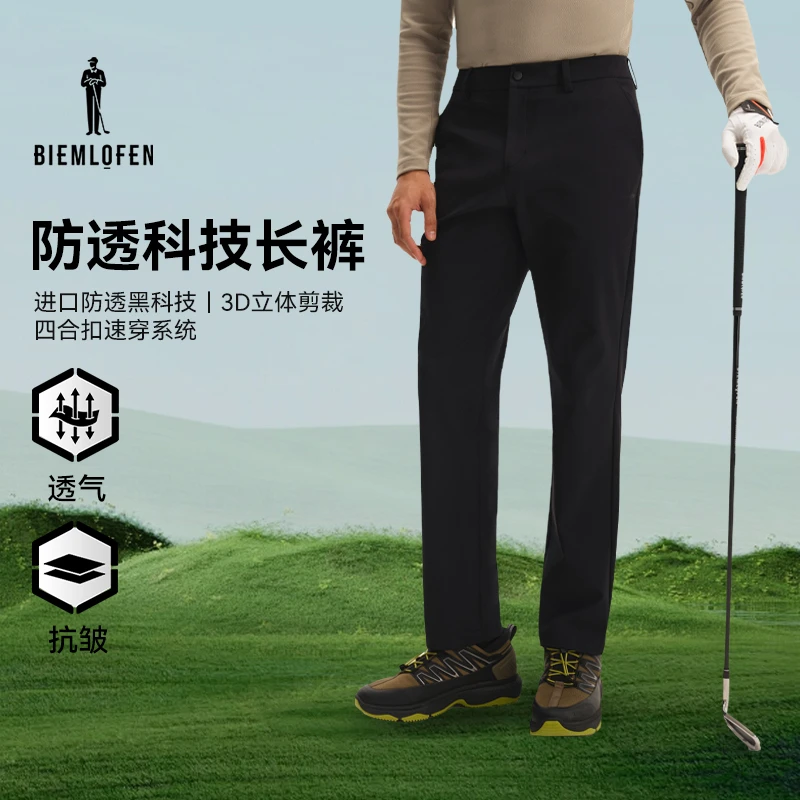 【防透科技】2025秋新款男士长裤抗皱易打理透气运动百搭休闲裤子