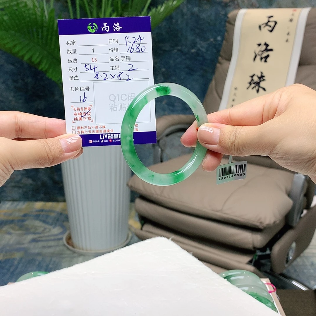 P***～未镶嵌手镯石英质玉