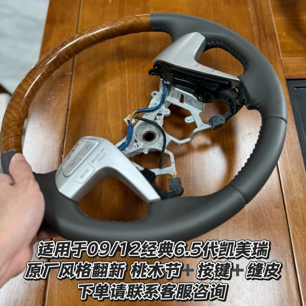 六代六代半凯美瑞原厂方向盘按键改主板灯珠翻新外壳总成原厂配件