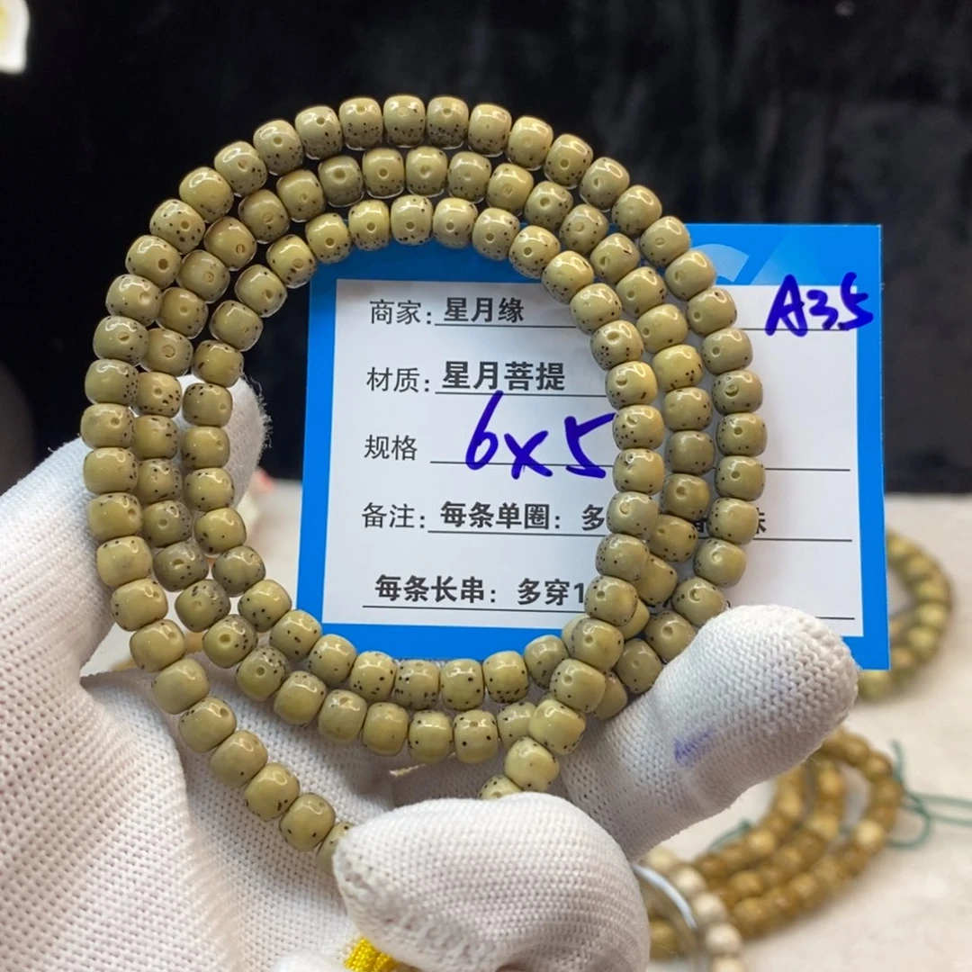 【闪购商品】手串星月菩提A35——————