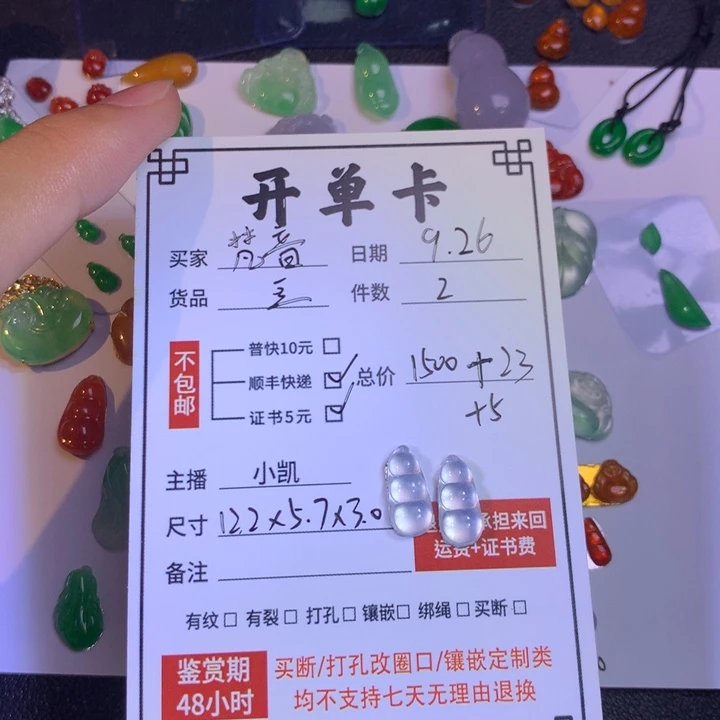 梵***音翡翠未镶嵌颈饰起光小福豆