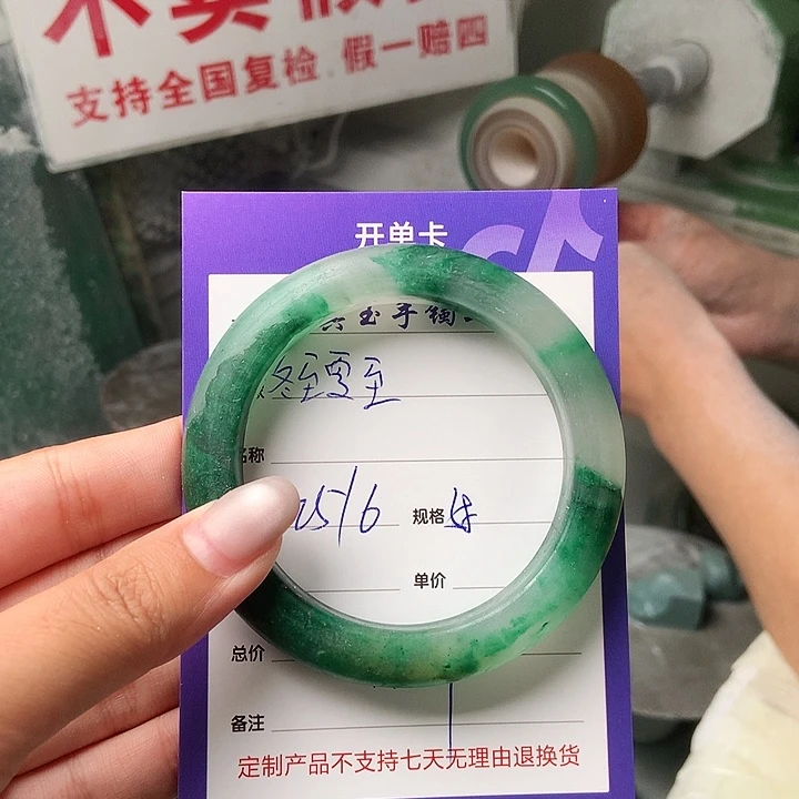 冬***至石英质玉（非洲翠）手镯未镶嵌
