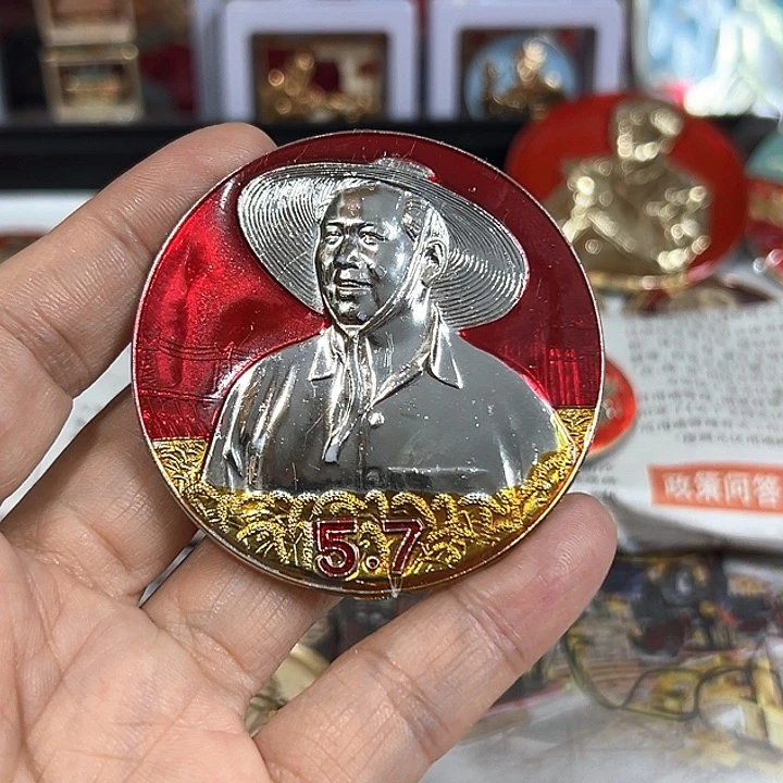 湖***人其他普通金属纪念章