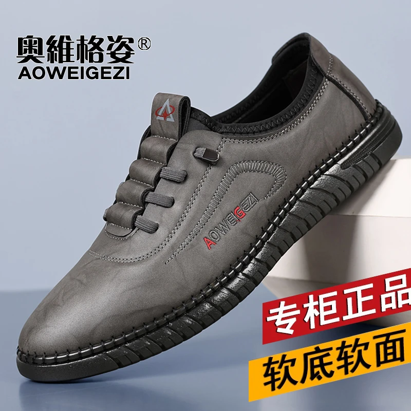 2025新款休闲皮鞋舒适透气手工上线春季防滑男士一脚蹬软底软面