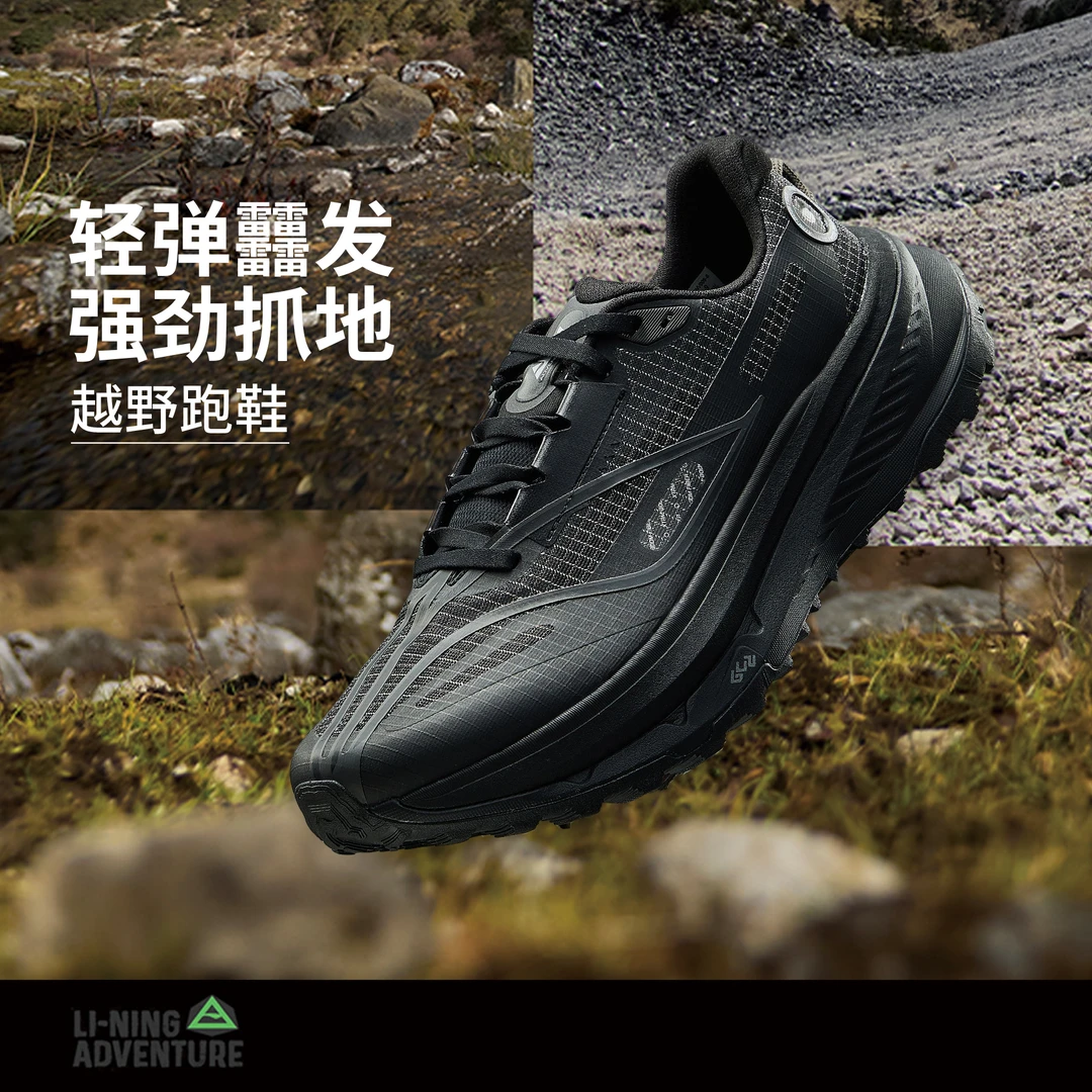 【2025新品】李宁官方的卢2男款beng丝轻质透气越野跑步鞋ARNV009