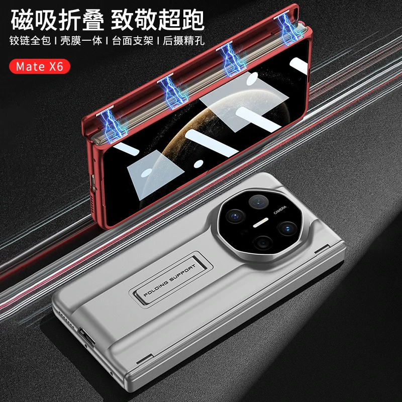 适用于华为matex6壳膜一体磁吸折叠铰链超跑全包支架壳2025新款