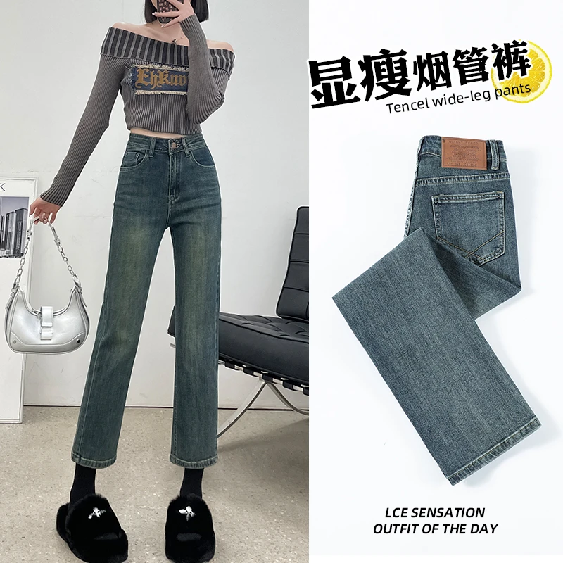 烟管牛仔裤女2025年春秋高腰宽松小个子复古蓝显瘦直筒窄版法棍裤