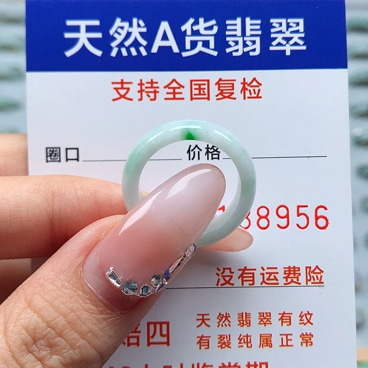 翡翠戒指未镶嵌14/15号