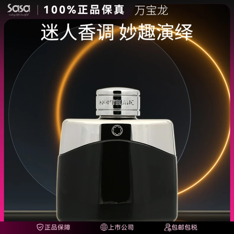 万宝龙传奇男士EDT淡香水30ML50ML100ML馥奇香礼物