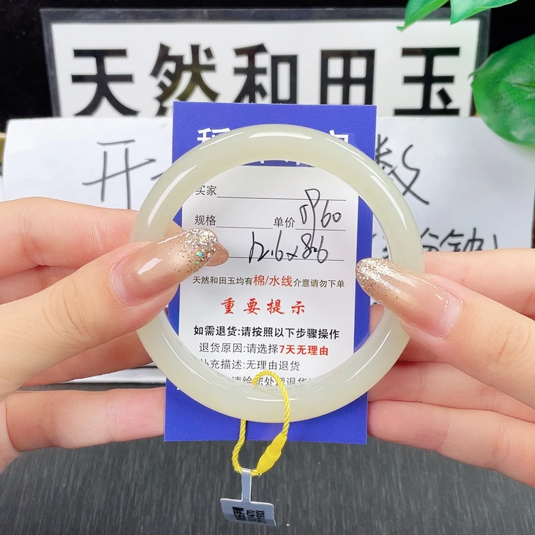 和田玉未镶嵌手镯