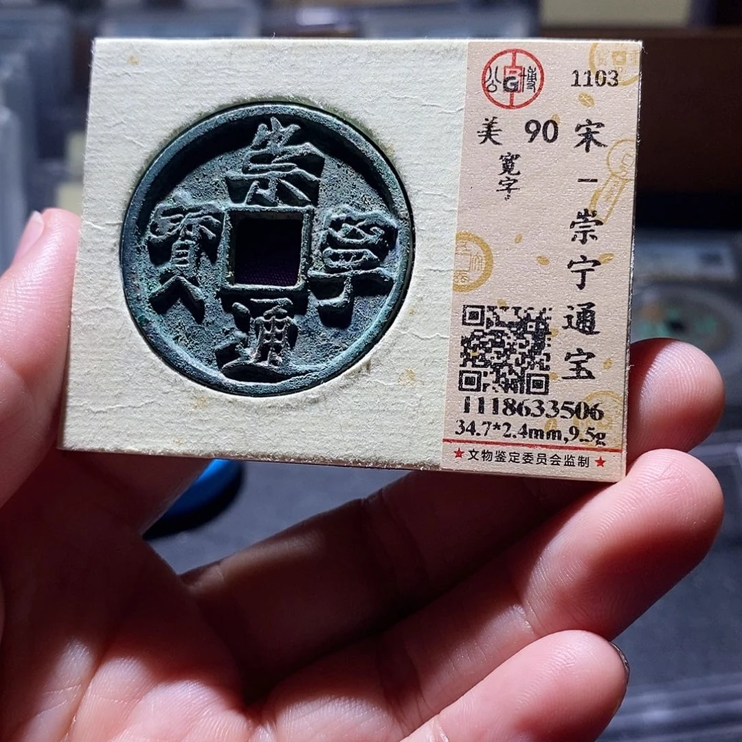 铜7 恭喜发财恭喜发财