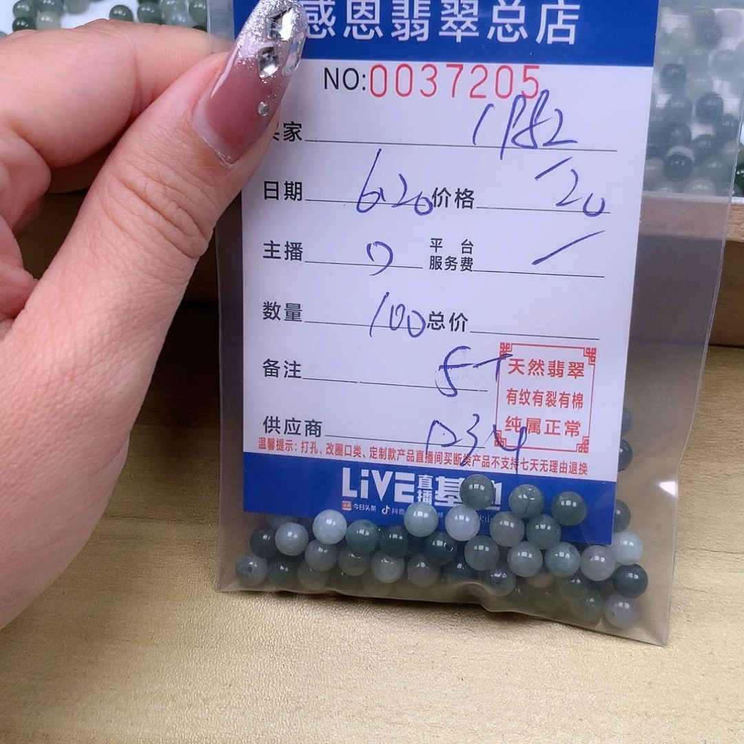 1***2未镶嵌手链翡翠翡翠