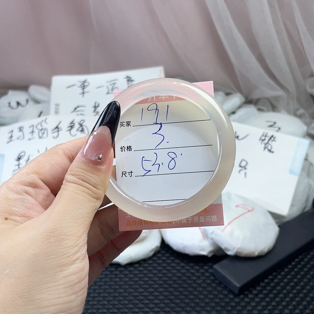 手镯玛瑙/玉髓未镶嵌191
