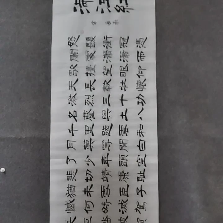 书法书法作品书法作