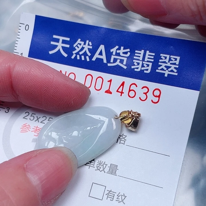 吊坠(赠链)未镶嵌翡翠